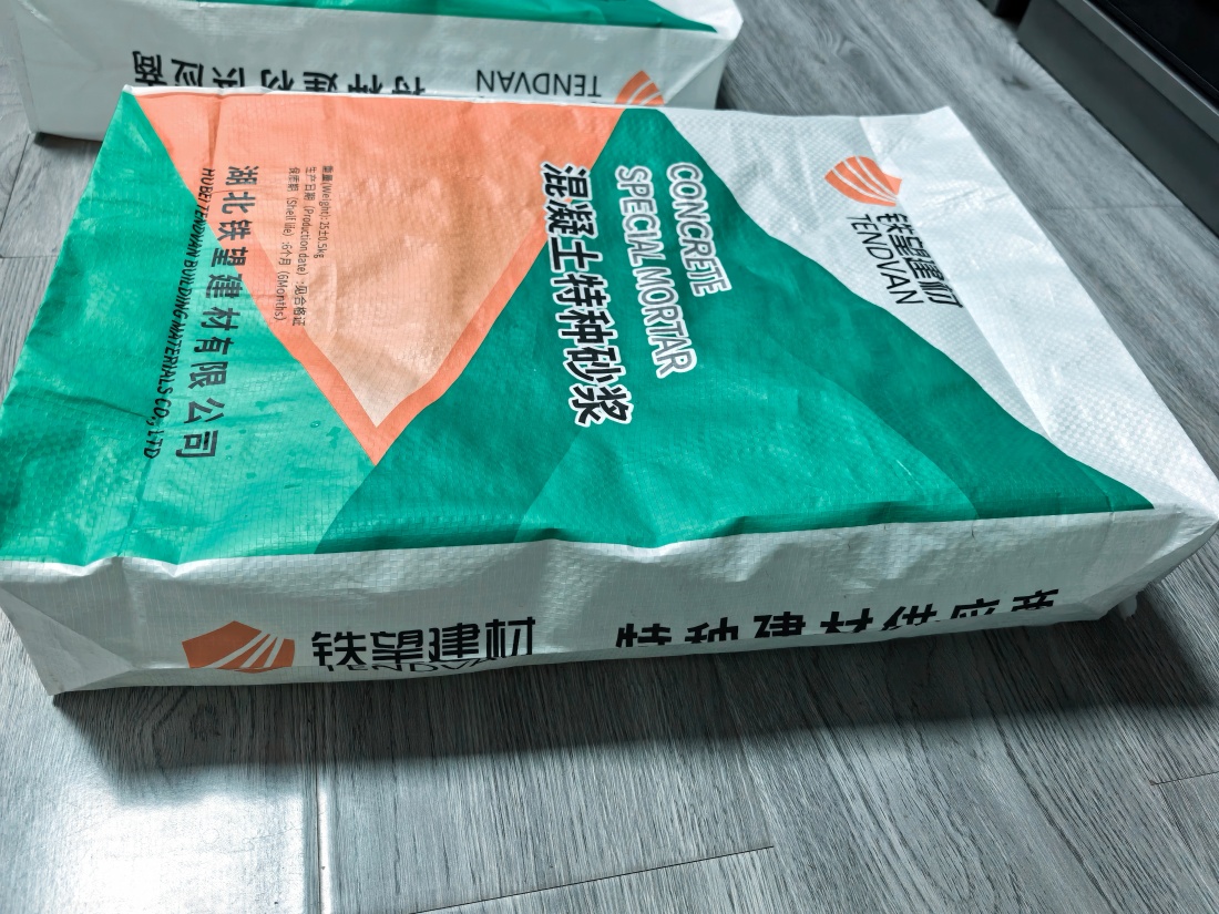 宿城抗裂密实剂
